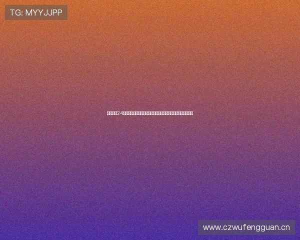 劲爆体育24小时精彩赛事直播全程回放视频下载，让您不错过任何激动瞬间